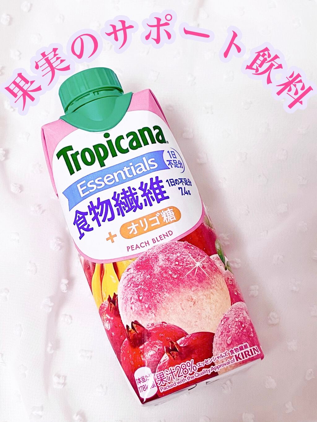 トロピカーナ エッセンシャルズ/トロピカーナ/スムージーを使ったクチコミ(1枚目)
