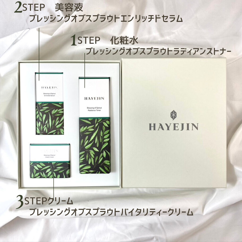 ブレッシングオブスプラウトラディアンストナー/HAYEJIN/化粧水を使ったクチコミ（2枚目）