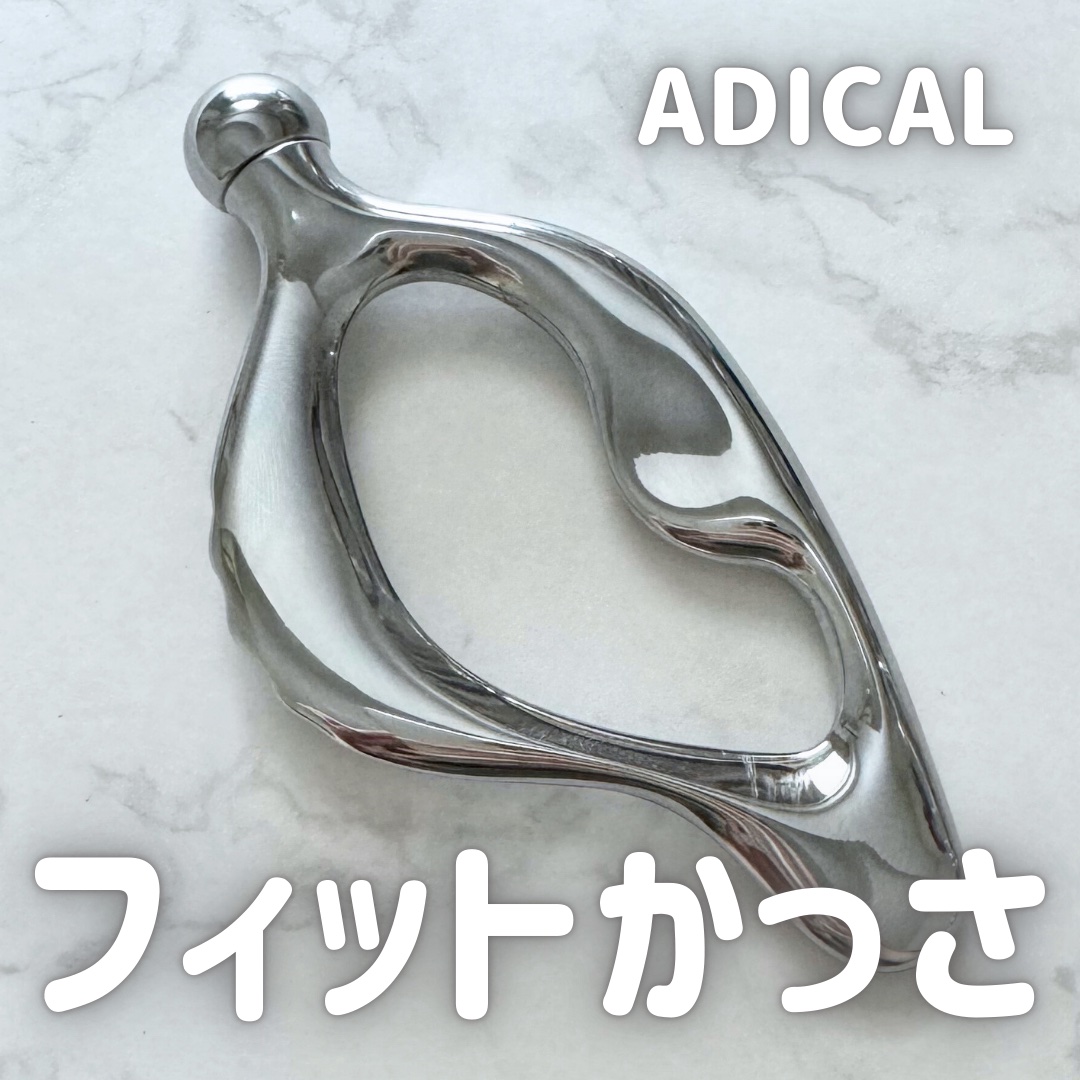 パワーリフトかっさ/ADICAL/かっさプレートを使ったクチコミ（1枚目）