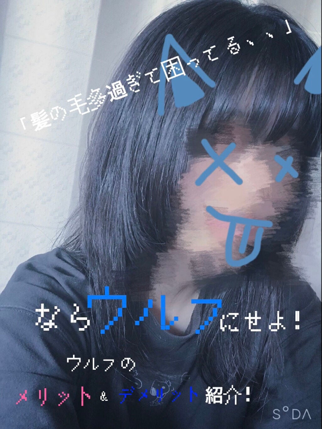 雲轟 on LIPS 「こんにちは~❕雲轟です✿︎今回はウルフカットについて紹介しよう..」(1枚目)