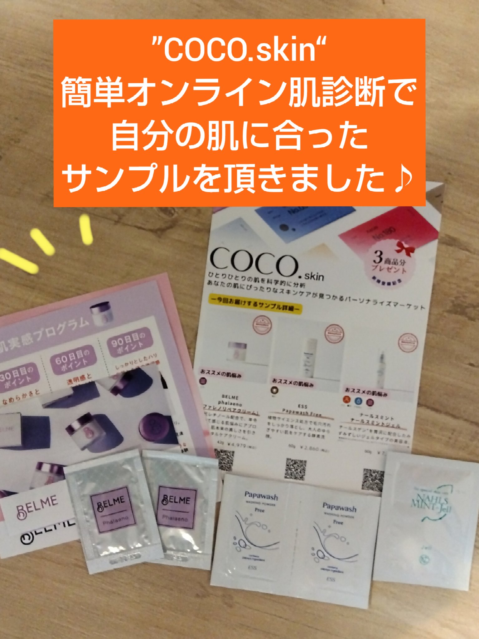 を使ったクチコミ（1枚目）