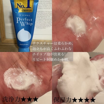 マイルド洗顔フォーム/無印良品/洗顔フォームを使ったクチコミ(3枚目)