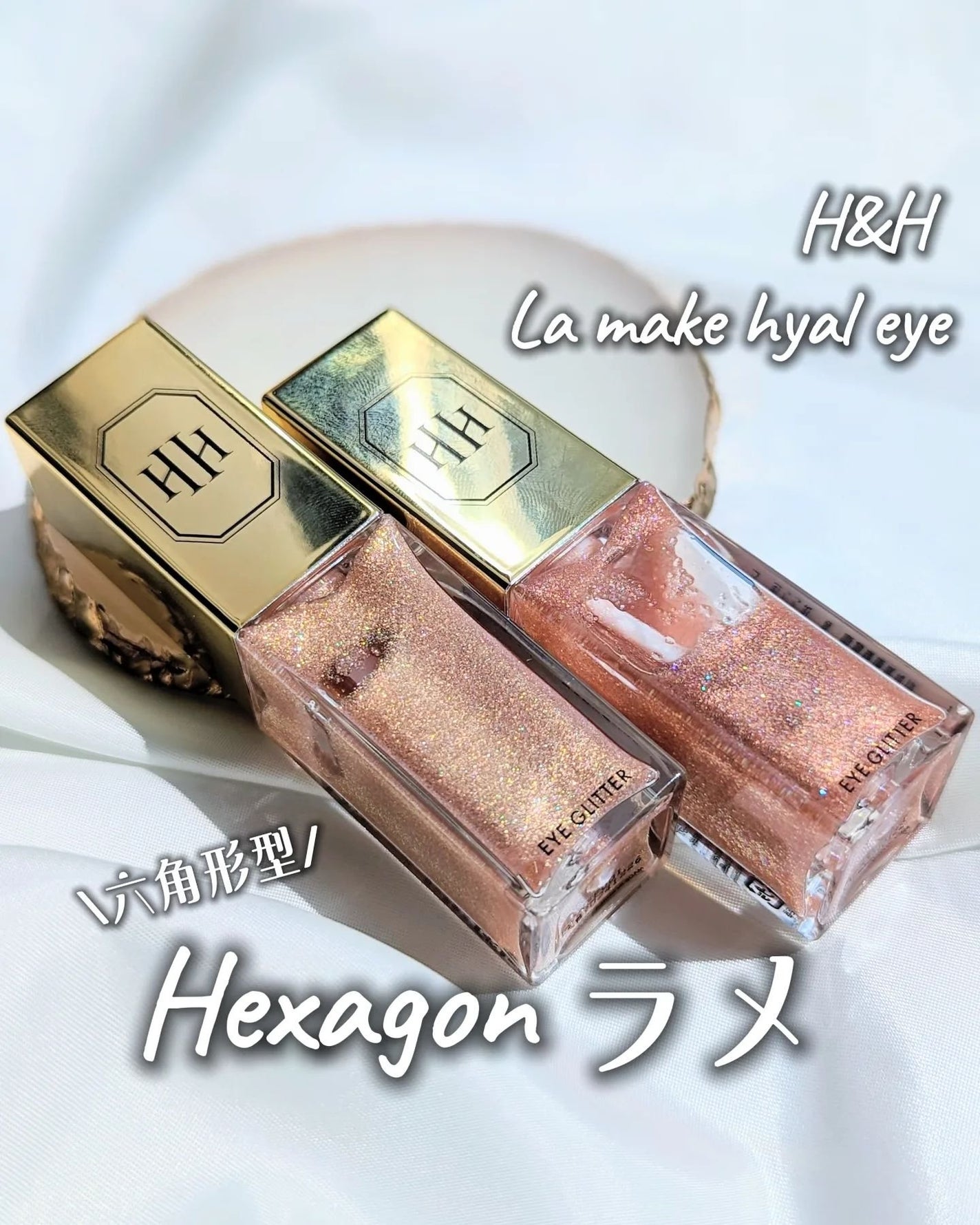 ラ・メイクハイアルアイズ/H×H/ジェル・クリームアイシャドウを使ったクチコミ(1枚目)