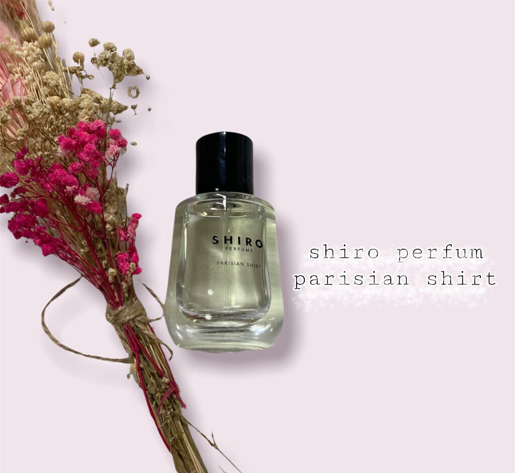 シロ パフューム PARISIAN SHIRT/SHIRO/香水(レディース)を使ったクチコミ（2枚目）