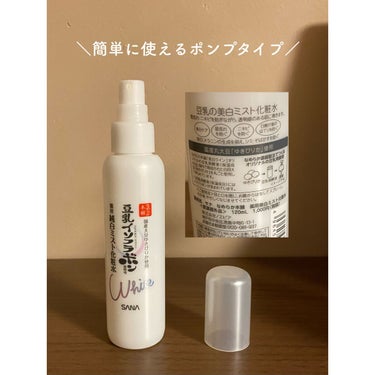 なめらか本舗 薬用美白ミスト化粧水のクチコミ「
使い切りレビュー‼️


〰


●なめらか本舗　薬用美白ミスト化粧水
120ml ／ 1,.....」（3枚目）