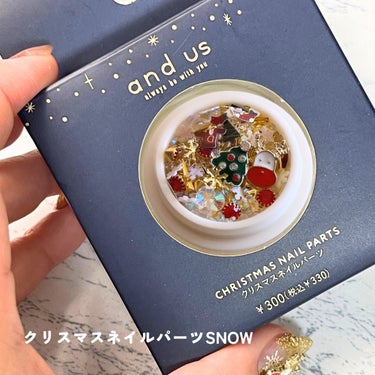 SEED RESIN プレミアムノンワイプトップジェルのクチコミ「スリコ購入品が可愛すぎた🎅✨

先日購入したマグジェルが気に入って
スリコのネイルを見まくって.....」（2枚目）