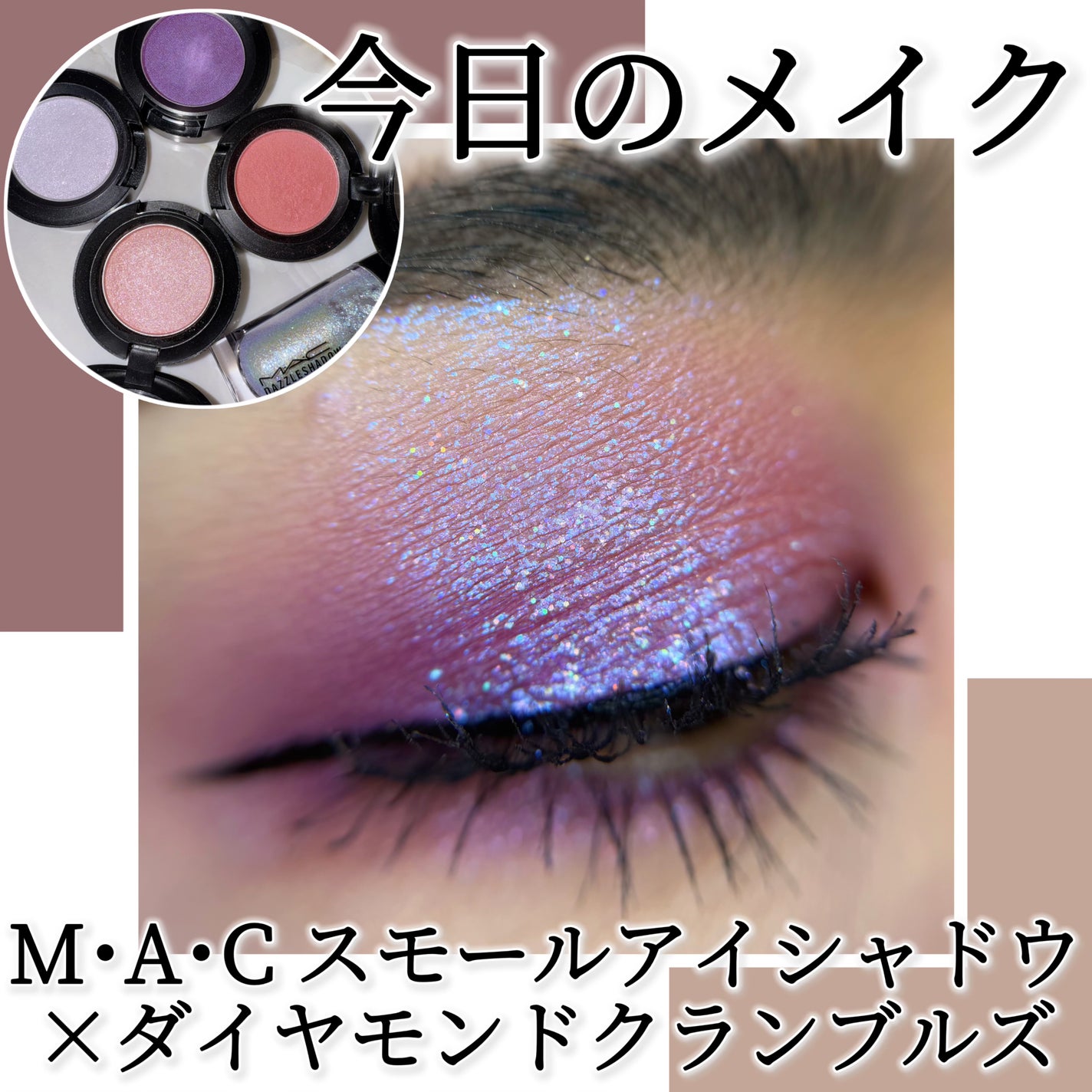 スモール アイシャドウ/M・A・C/単色アイシャドウを使ったクチコミ(1枚目)