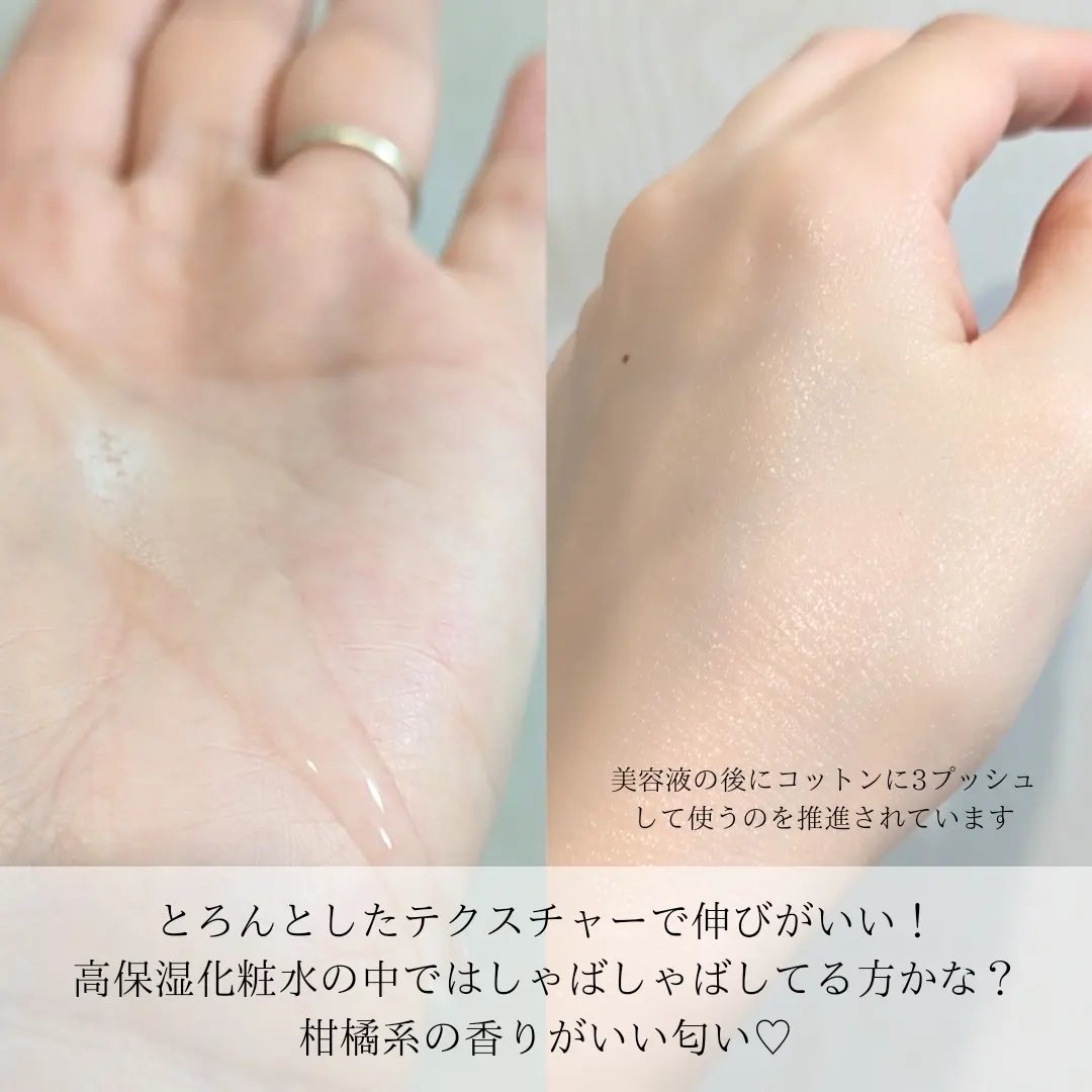 ベネフィーク ローションⅡ/BENEFIQUE/化粧水を使ったクチコミ（3枚目）