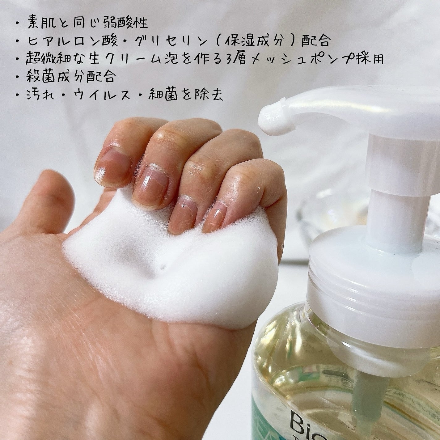 ビオレ ザ ハンド 泡ハンドソープ ふっとほどける陽だまりの果実の香り/ビオレ/ハンドソープを使ったクチコミ(8枚目)