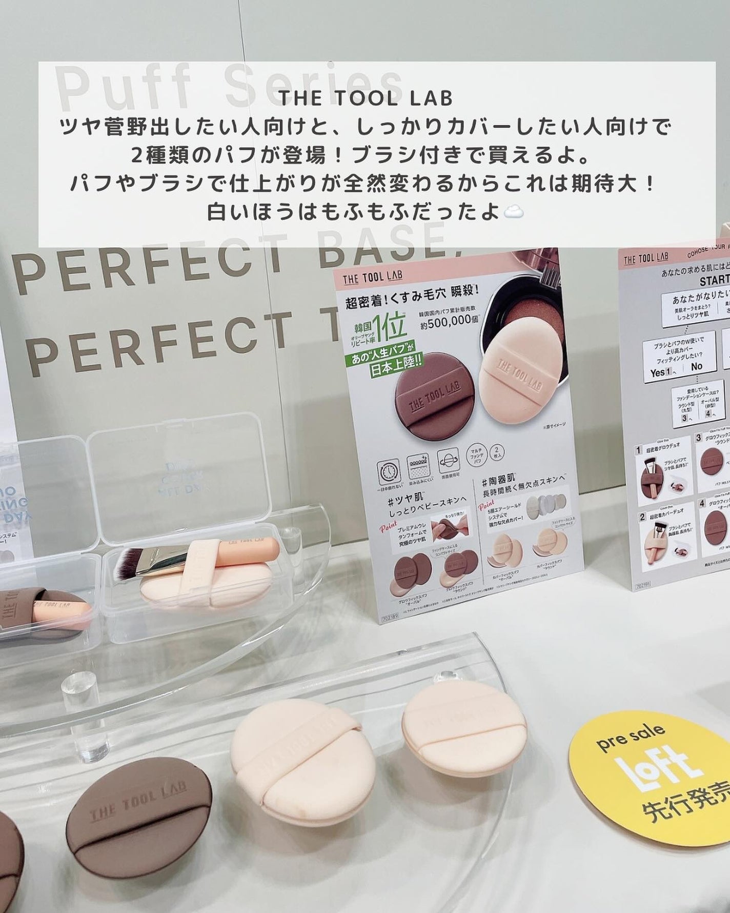 あずさ@スキンケアマニア on LIPS 「注目新作コスメ/ロフトのKコスフェスLOFTKOSMEFEST..」(6枚目)