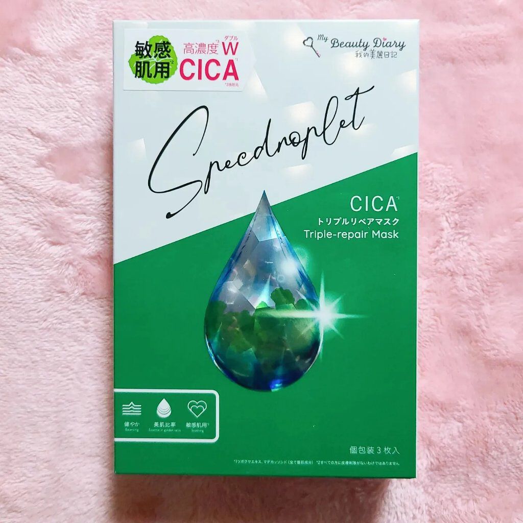 CICAトリプルリペアマスク /我的美麗日記/シートマスク・パックを使ったクチコミ（2枚目）