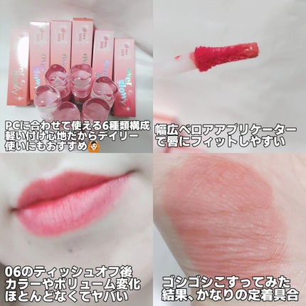 オーバーグロウティント/ETUDE/リップティントを使ったクチコミ(8枚目)