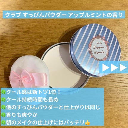 エアリータッチ クリアフェイスパウダー クリアブルー/クラブ/プレストパウダーを使ったクチコミ(5枚目)