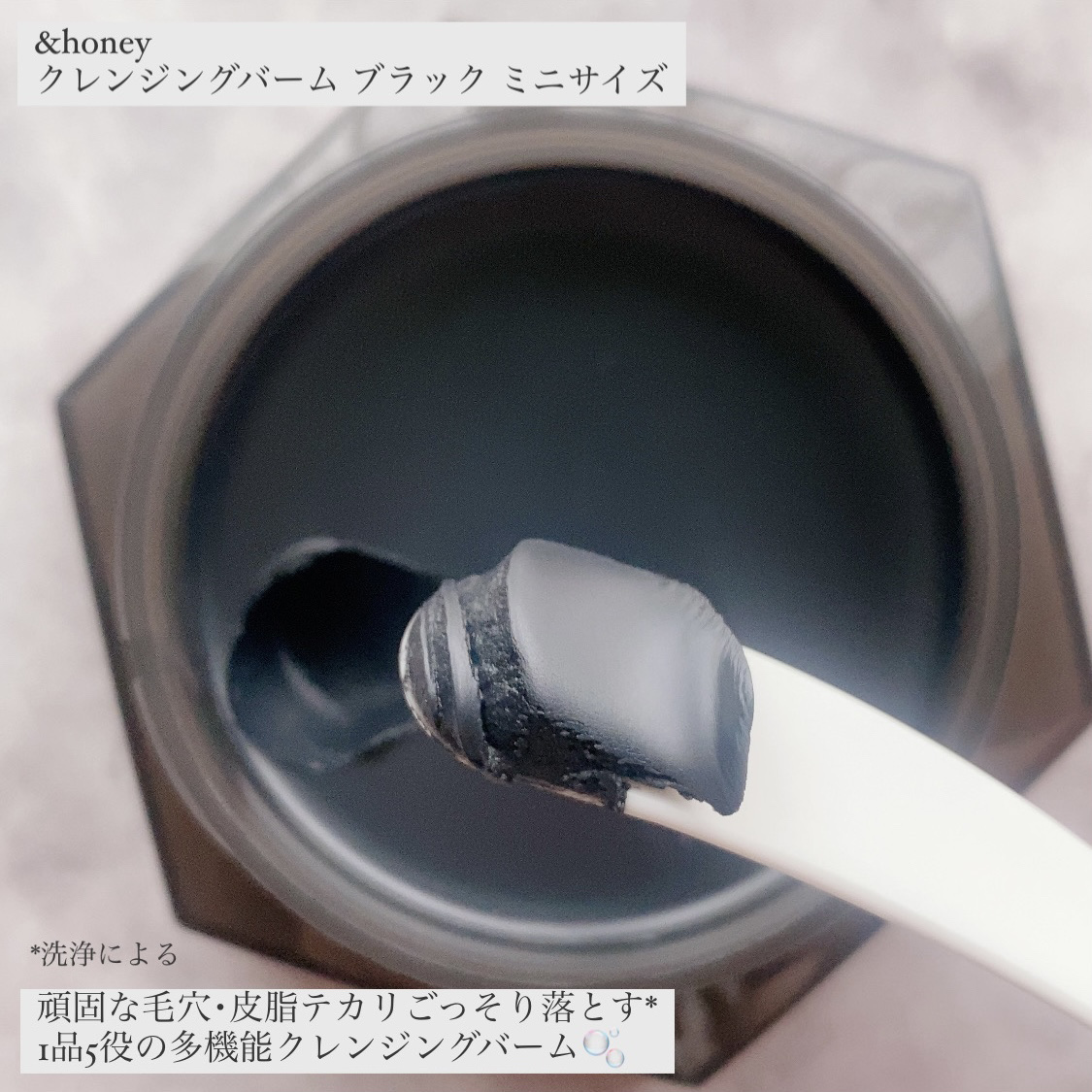 アンドハニー クレンジングバーム ブラック ミニサイズ 20g/&honey/クレンジングバームを使ったクチコミ（2枚目）