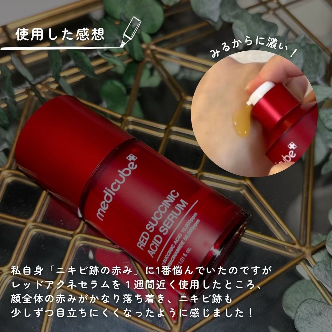 レッドアクネセラム/MEDICUBE/美容液を使ったクチコミ(4枚目)