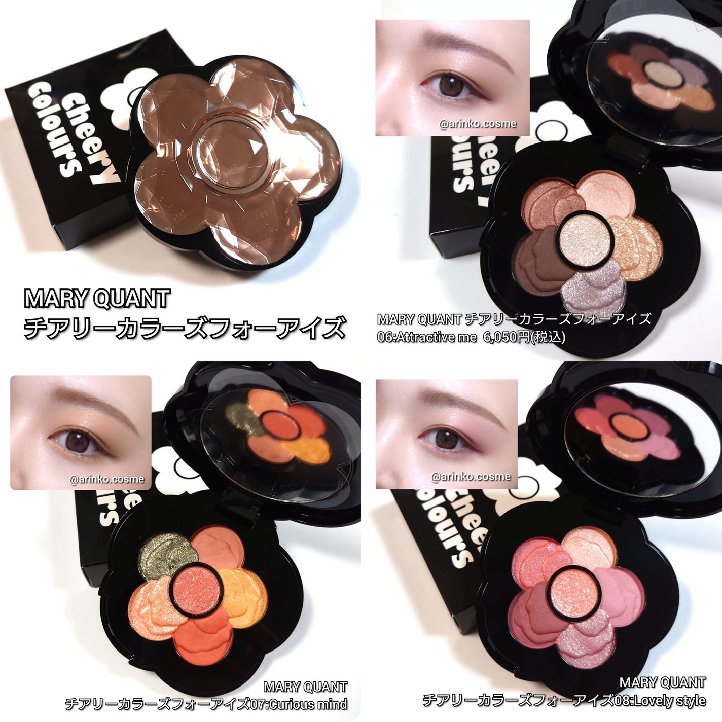 チアリー カラーズ フォー アイズ/MARY QUANT/アイシャドウパレットを使ったクチコミ(6枚目)