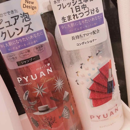 PYUAN デアリン シャンプー/コンディショナー/ピュアン/シャンプー・コンディショナーを使ったクチコミ(1枚目)
