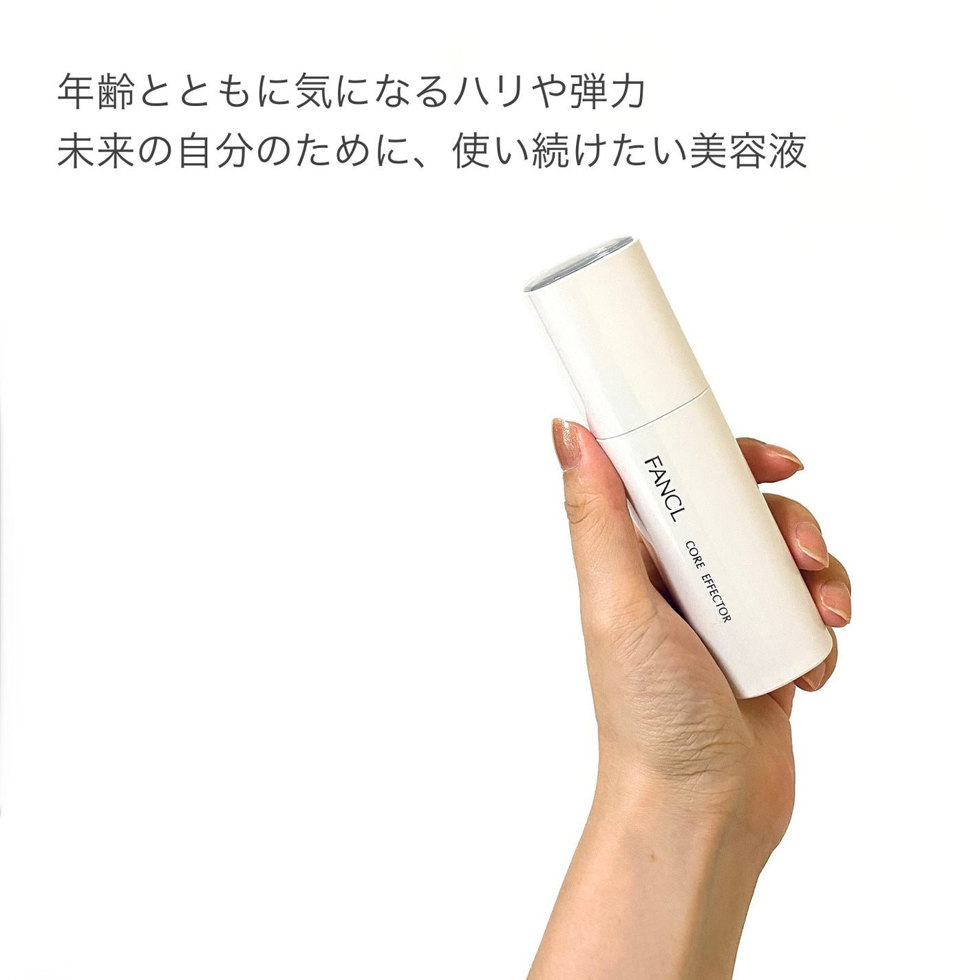 コアエフェクター/ファンケル/美容液を使ったクチコミ(7枚目)