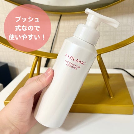 マイクロムース リフレッシャー/ALBLANC/泡洗顔を使ったクチコミ(5枚目)