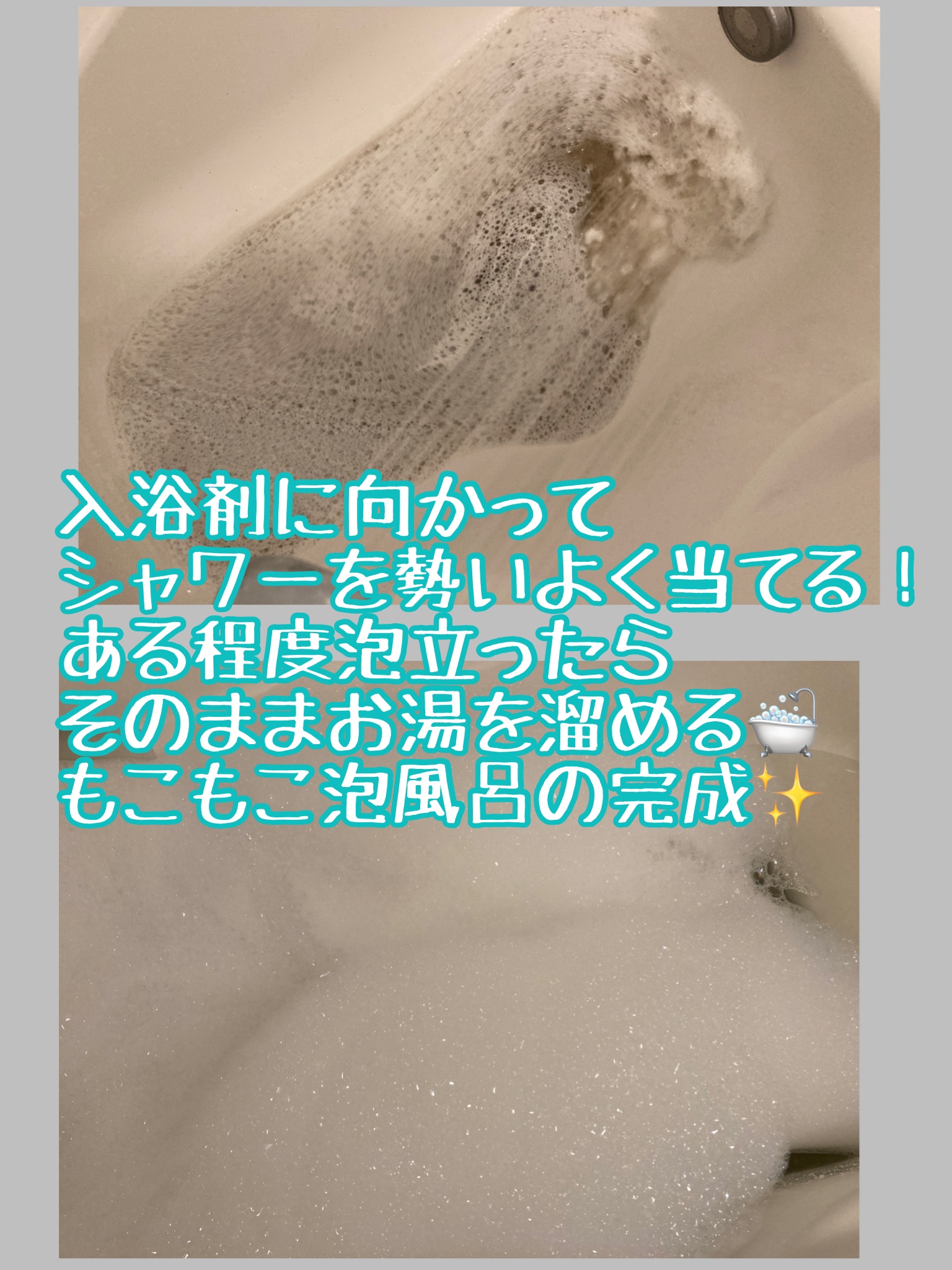 リリーフマッドバブルバスパウダー/BRMUD/保湿系入浴剤を使ったクチコミ（3枚目）