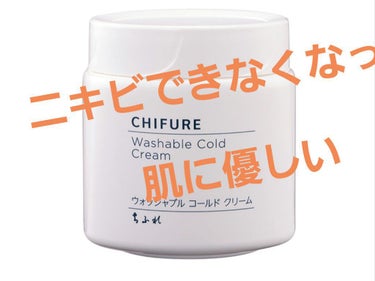 ちふれ ウォッシャブル コールド クリームのクチコミ「お肌に優しいクレンジングクリーム

今まではオイルクレンジングを使用してましたが、これに変えて.....」（1枚目）