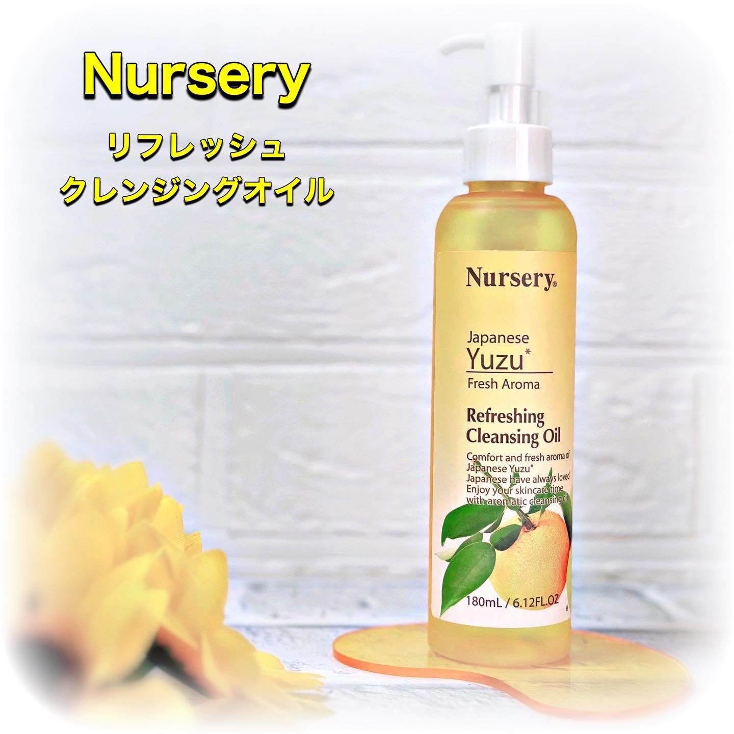 リフレッシングクレンジングオイル 日本柚子/Nursery(ナーセリー)/オイルクレンジングを使ったクチコミ（1枚目）