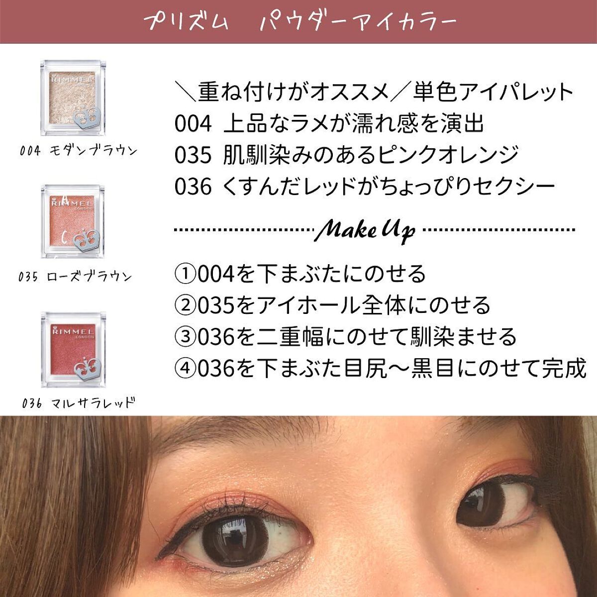 プリズム パウダーアイカラー/リンメル ロンドン/単色アイシャドウを使ったクチコミ(5枚目)