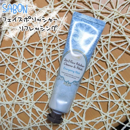 フェイスポリッシャー リフレッシング(ミント)/SABON/スクラブ・ゴマージュを使ったクチコミ(1枚目)