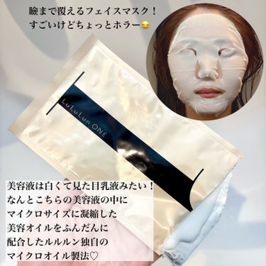 ルルルン ルルルン ONEのクチコミ「
LuLuLun ONE
1箱5枚入り
¥1,760


LuLuLun ONEフェイスマスク.....」（3枚目）