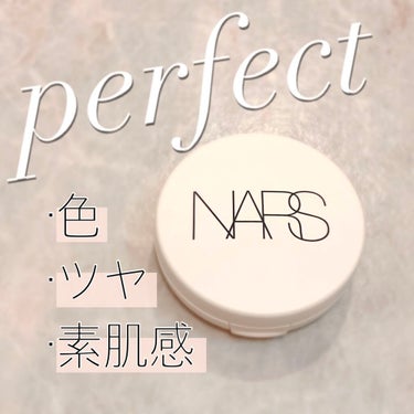 ピュアラディアントプロテクション アクアティックグロー クッションファンデーション SPF50+／PA+++ ケース/NARS/クッションファンデーションを使ったクチコミ（1枚目）