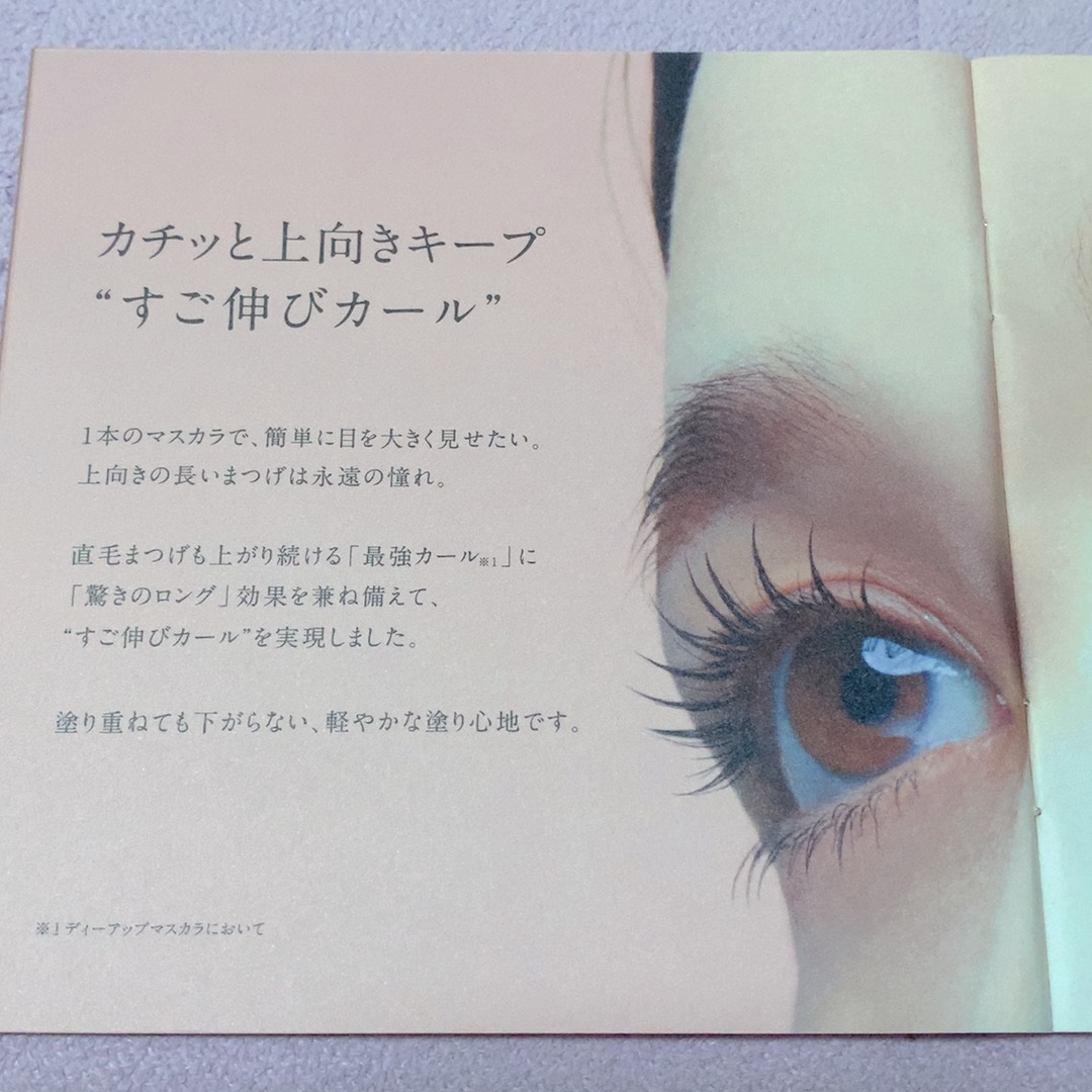 ハイパーリフトマスカラ/D-UP/マスカラを使ったクチコミ（3枚目）