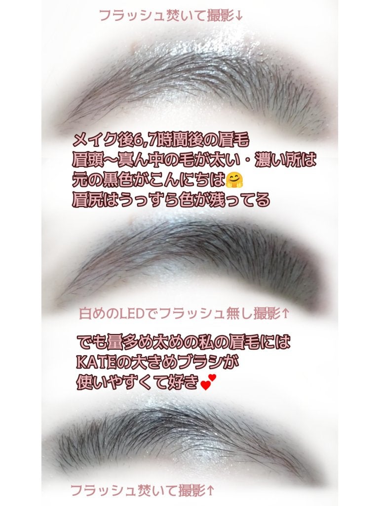 3DアイブロウカラーN/KATE/眉マスカラを使ったクチコミ(2枚目)