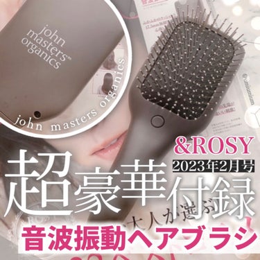 &ROSY &ROSY 2023年2月号のクチコミ「これは付録買いしても良くない？！
超豪華&ROSY 2023年2月号✨

&ROSY アンドロ.....」（1枚目）