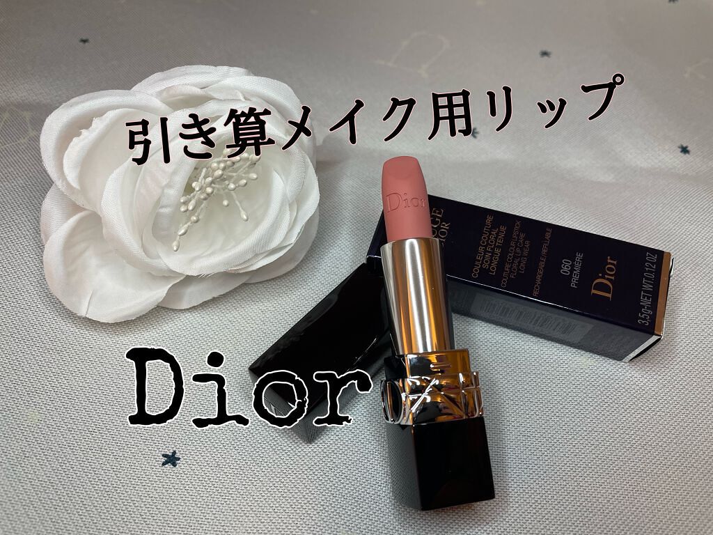 ルージュ ディオール/Dior/口紅を使ったクチコミ(1枚目)
