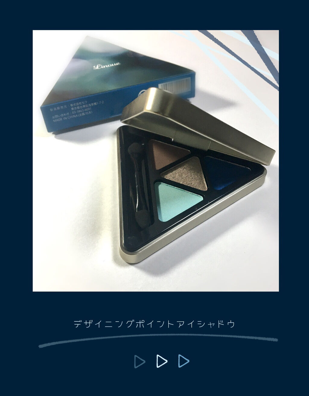 デザイニングポイントシャドウ/Linoue/アイシャドウパレットを使ったクチコミ（2枚目）