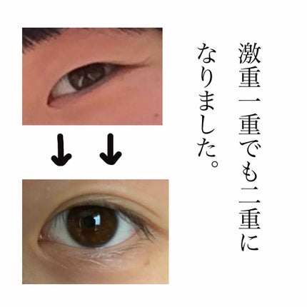 ワンダーアイリッドテープ Extra/D-UP/二重まぶた用アイテムを使ったクチコミ(1枚目)
