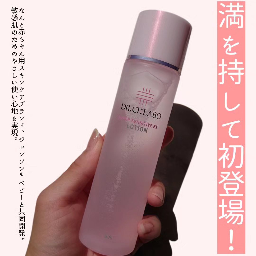 薬用アクアコラーゲンゲル スーパーセンシティブEX/ドクターシーラボⓇ/オールインワン化粧品を使ったクチコミ（2枚目）