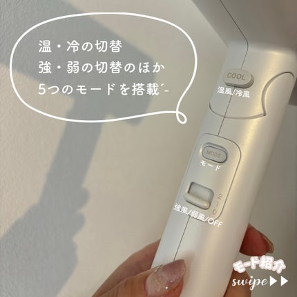 プリヴィレージュ モッズ・ヘアドライヤー スムーズEX(MHD-1263)/mod's hair/ドライヤーを使ったクチコミ(2枚目)