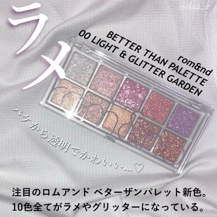 ベターザンパレット/rom&nd/アイシャドウパレットを使ったクチコミ(2枚目)