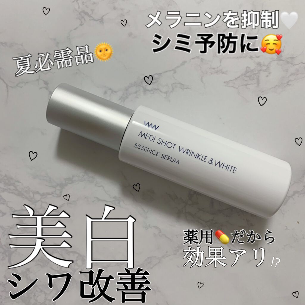 薬用メディショット エッセンスセラム/MEDI SHOT/美容液を使ったクチコミ（1枚目）