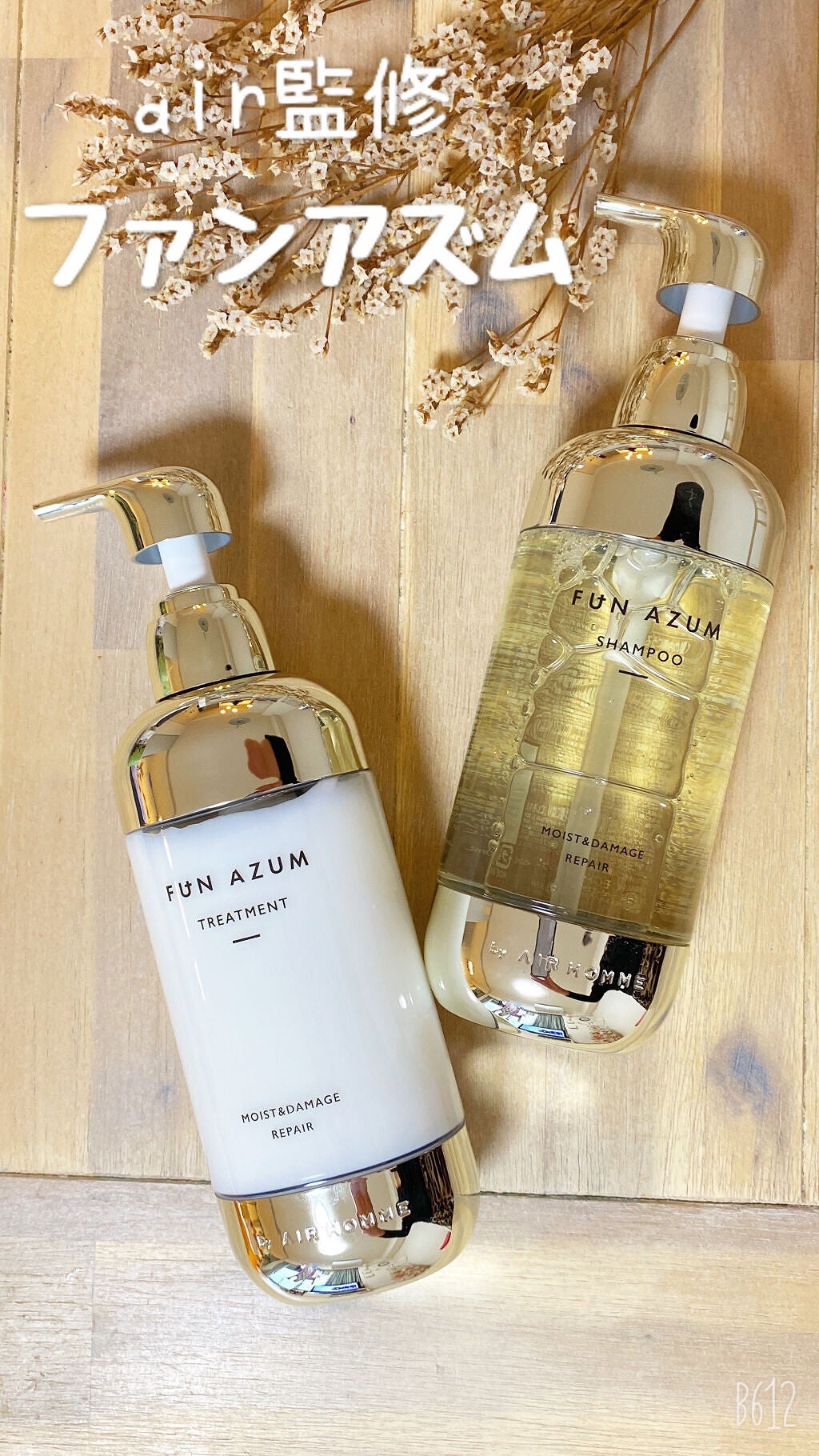 モイスト&ダメージリペア シャンプー/トリートメント/FUN AZUM/市販シャンプーを使ったクチコミ(1枚目)