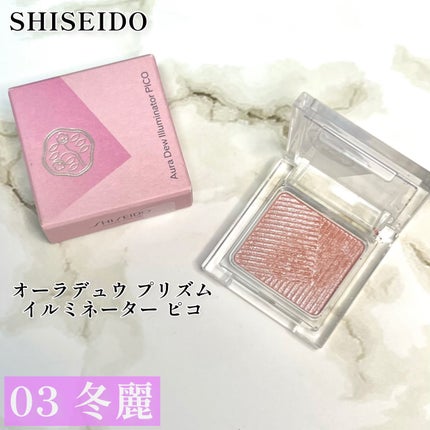 し・ほみん on LIPS 「周りはピコと言うけれど…ブルベにはこの5選 SHISEIDOオ..」(6枚目)
