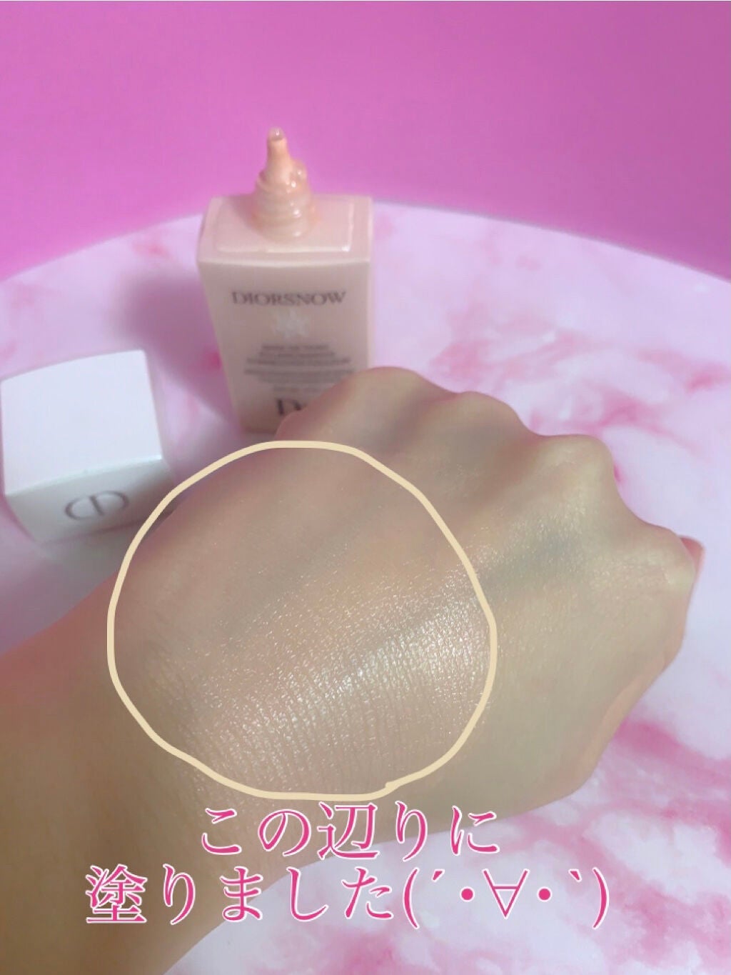 【旧】スノー メイクアップ ベース UV35 SPF35/PA+++/Dior/化粧下地を使ったクチコミ(2枚目)