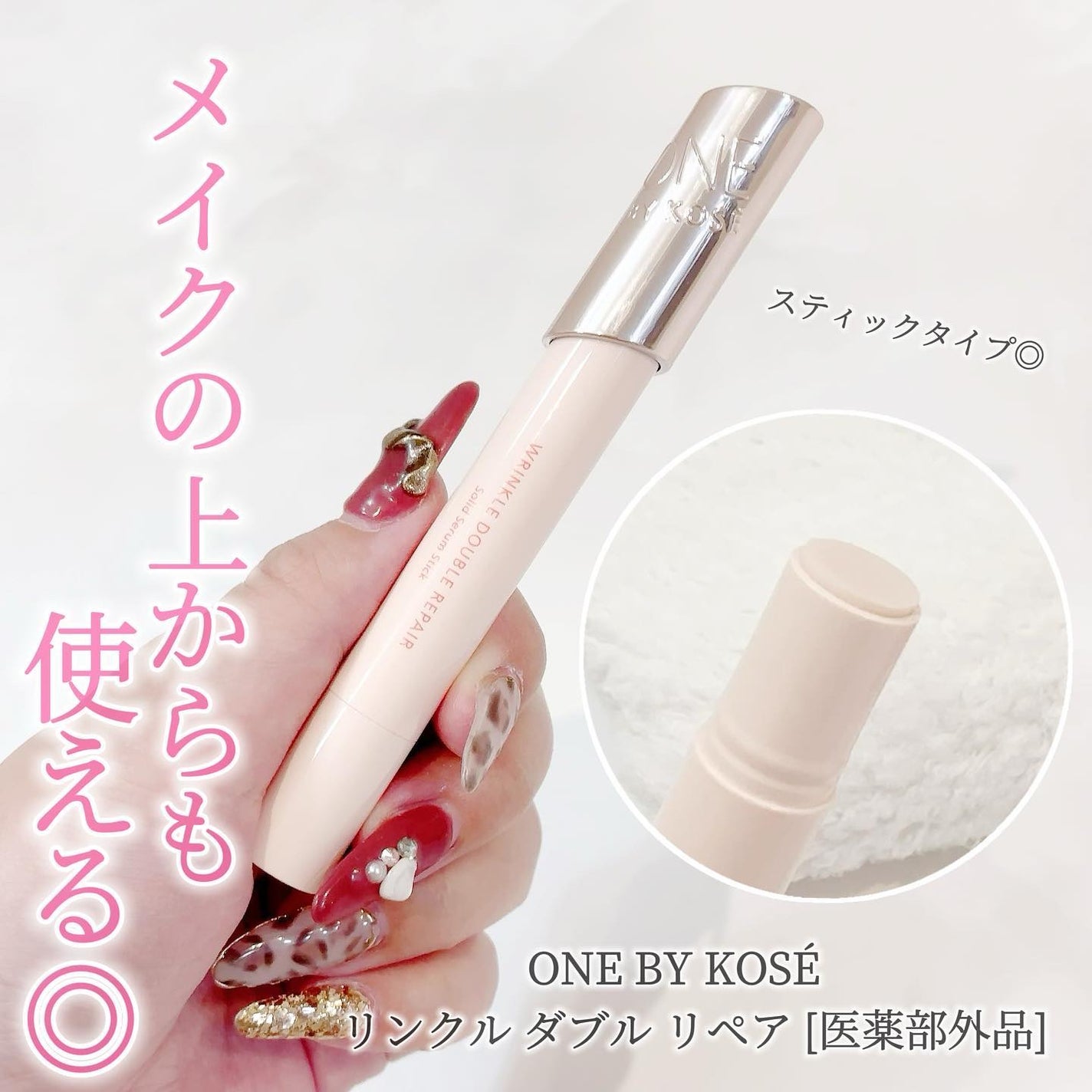 リンクル ダブル リペア/ONE BY KOSE/美容液を使ったクチコミ(1枚目)