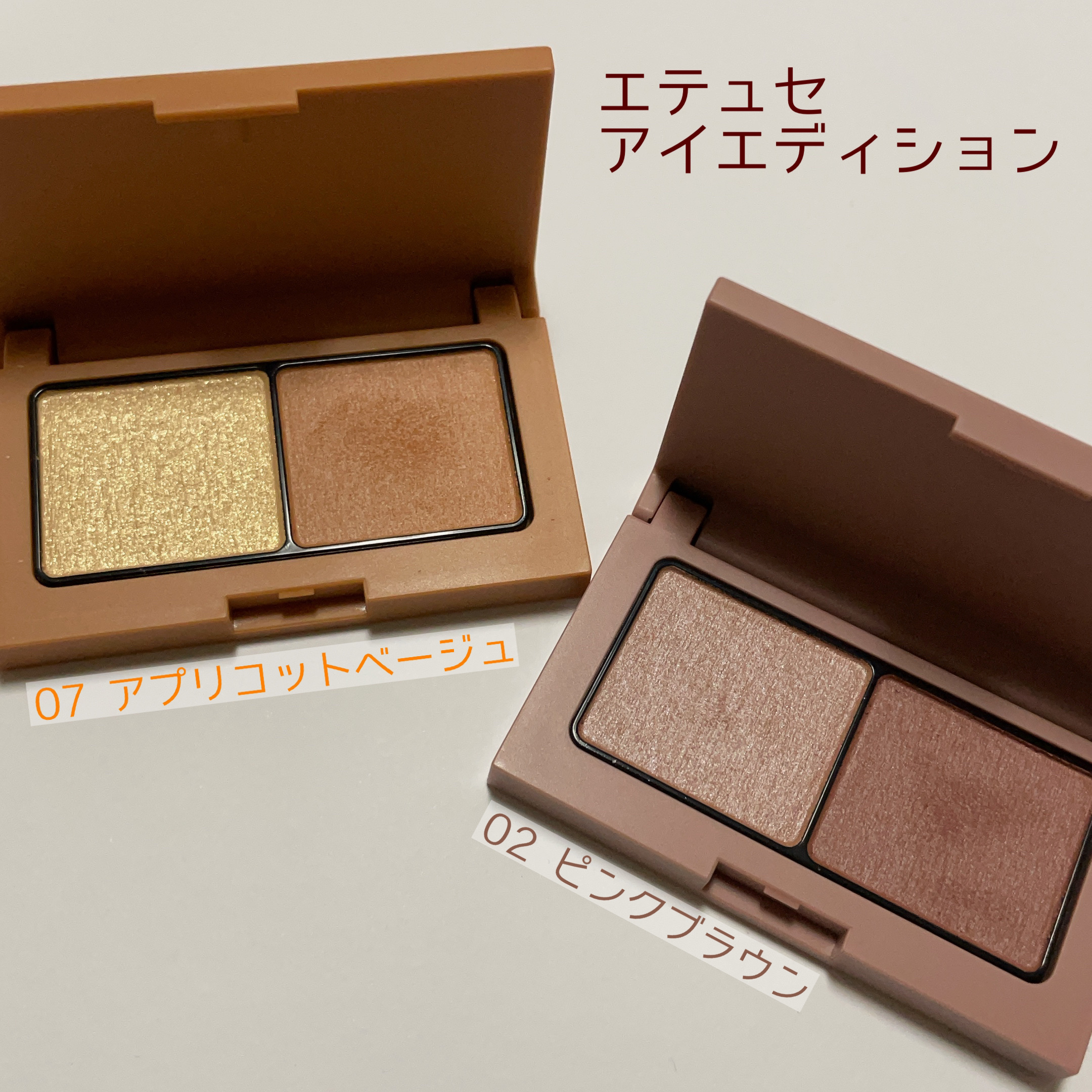 エテュセ アイエディション(カラーパレット)/ettusais/アイシャドウパレットを使ったクチコミ（1枚目）