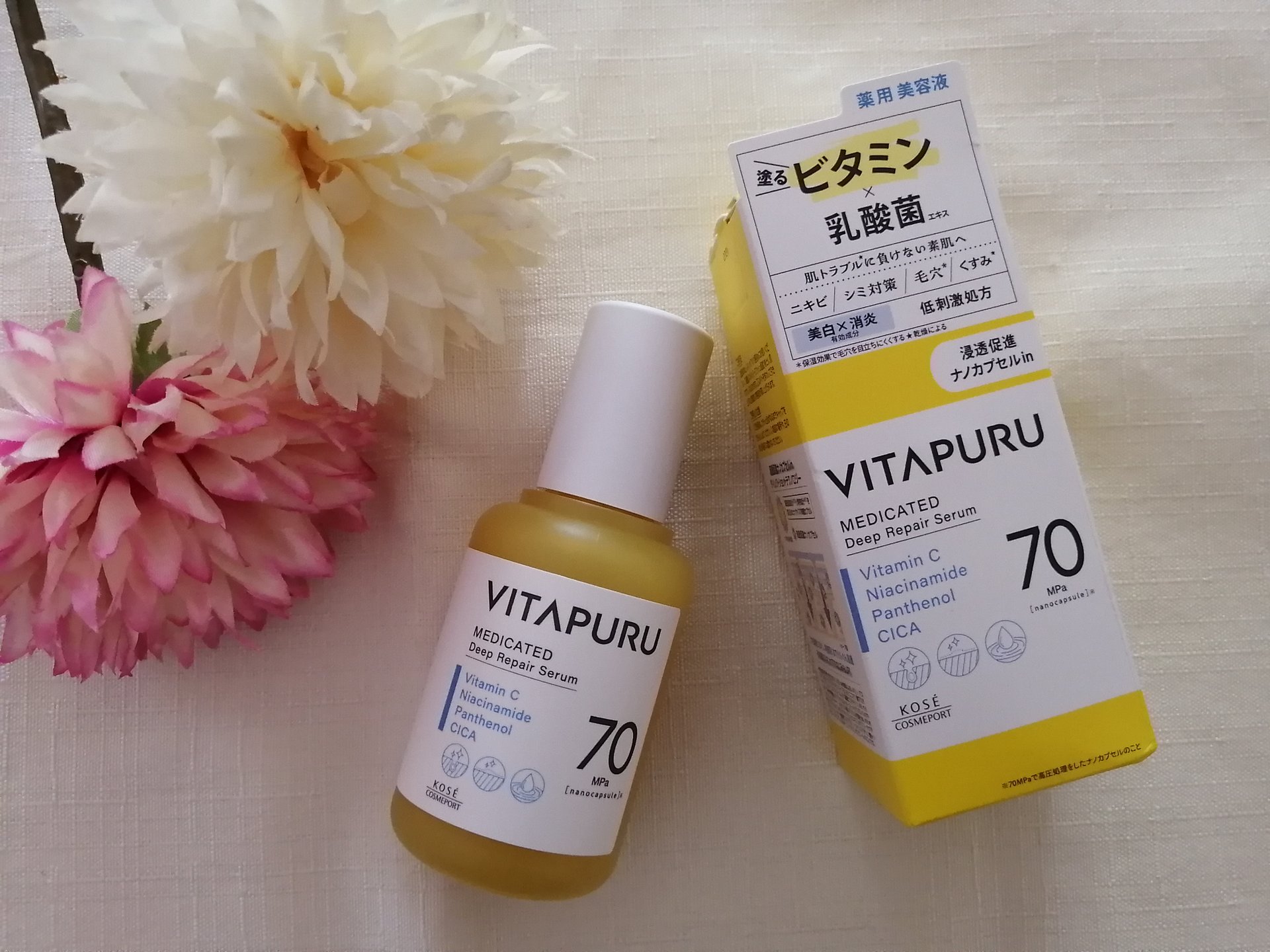 ビタプル ディープリペア セラム/VITAPURU/美容液を使ったクチコミ（1枚目）