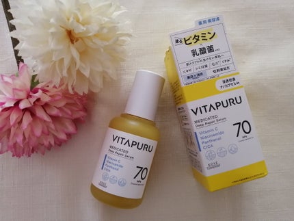 ビタプル ディープリペア セラム/VITAPURU/美容液を使ったクチコミ(1枚目)