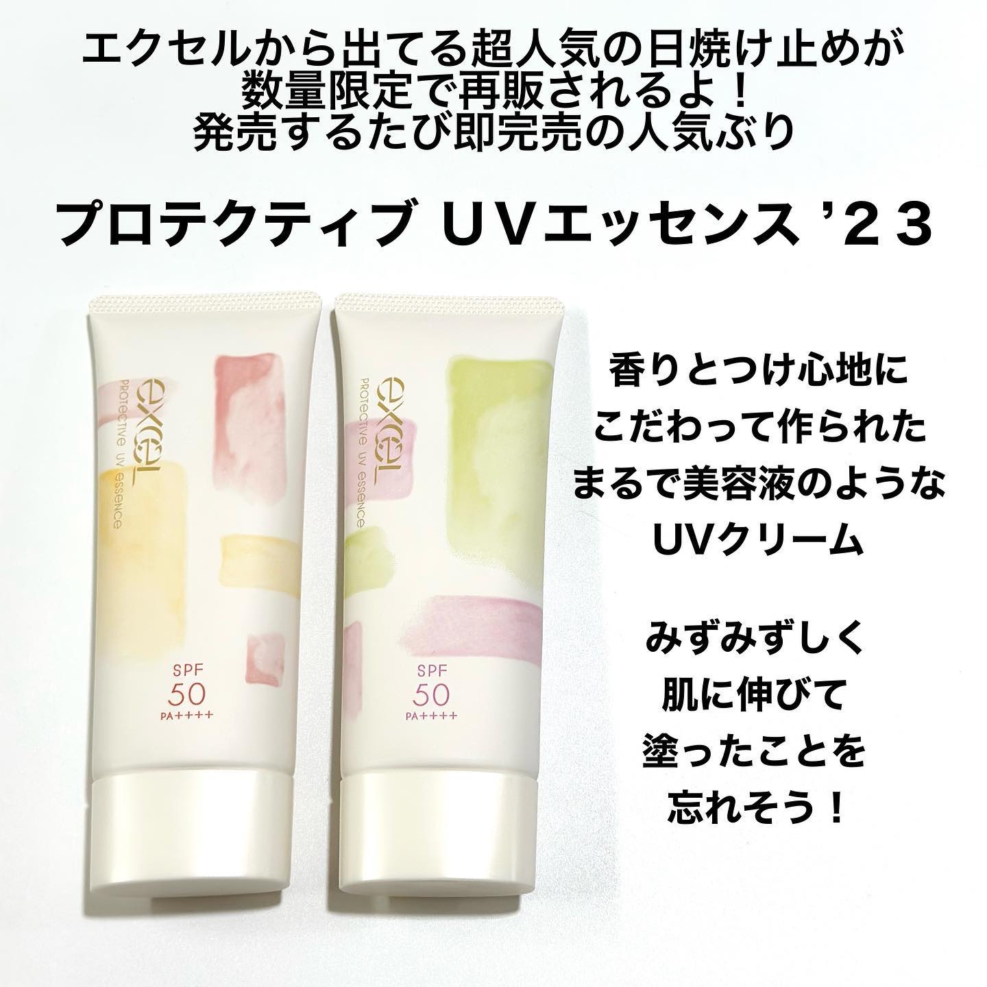 プロテクティブ UVエッセンス/excel/日焼け止めローションを使ったクチコミ（2枚目）