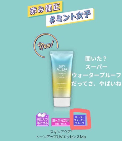 スキンアクア トーンアップUVエッセンス/スキンアクア/日焼け止めクリームを使ったクチコミ(4枚目)