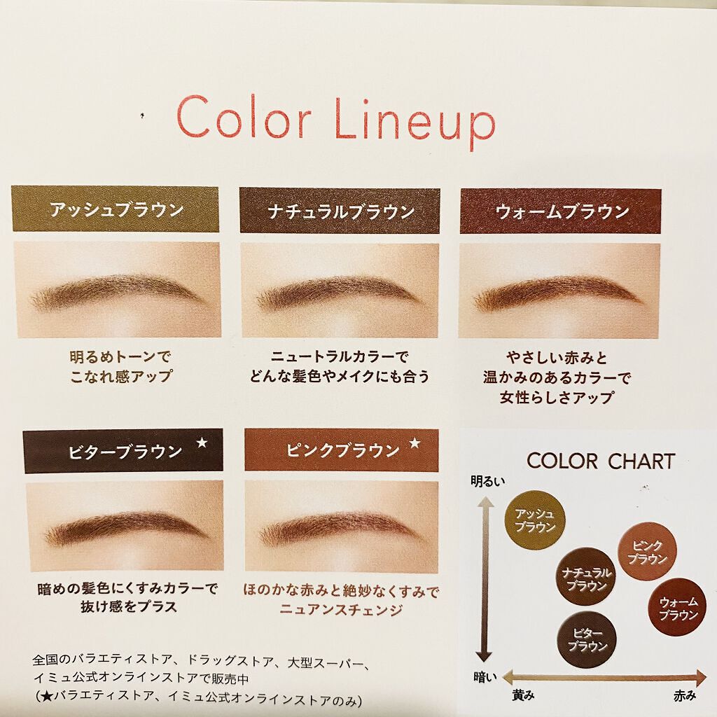 フィルム眉カラー/デジャヴュ/眉マスカラを使ったクチコミ（2枚目）